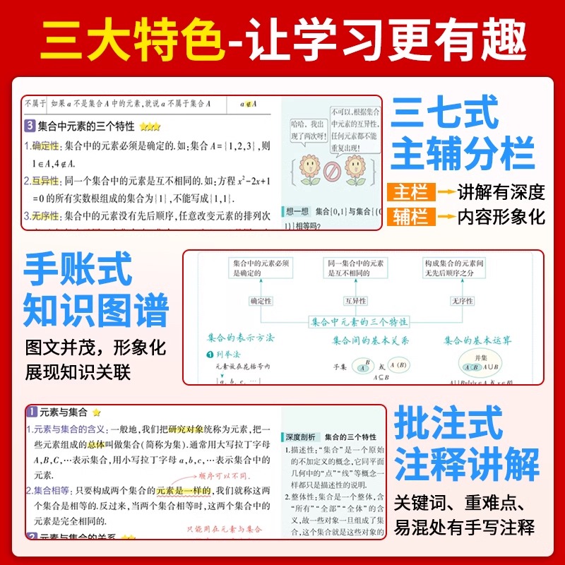 高中知识清单 2025版五三数学物理化学生物语文英语政治历史地理全套高一二三教辅资料高考新教材总复习基础知识大全工具曲一线53