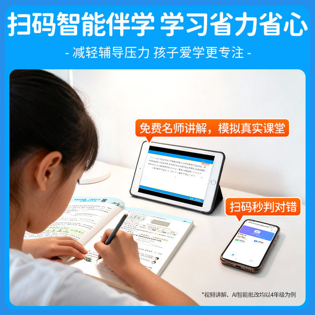 Sunshine classmates winter vacation connection