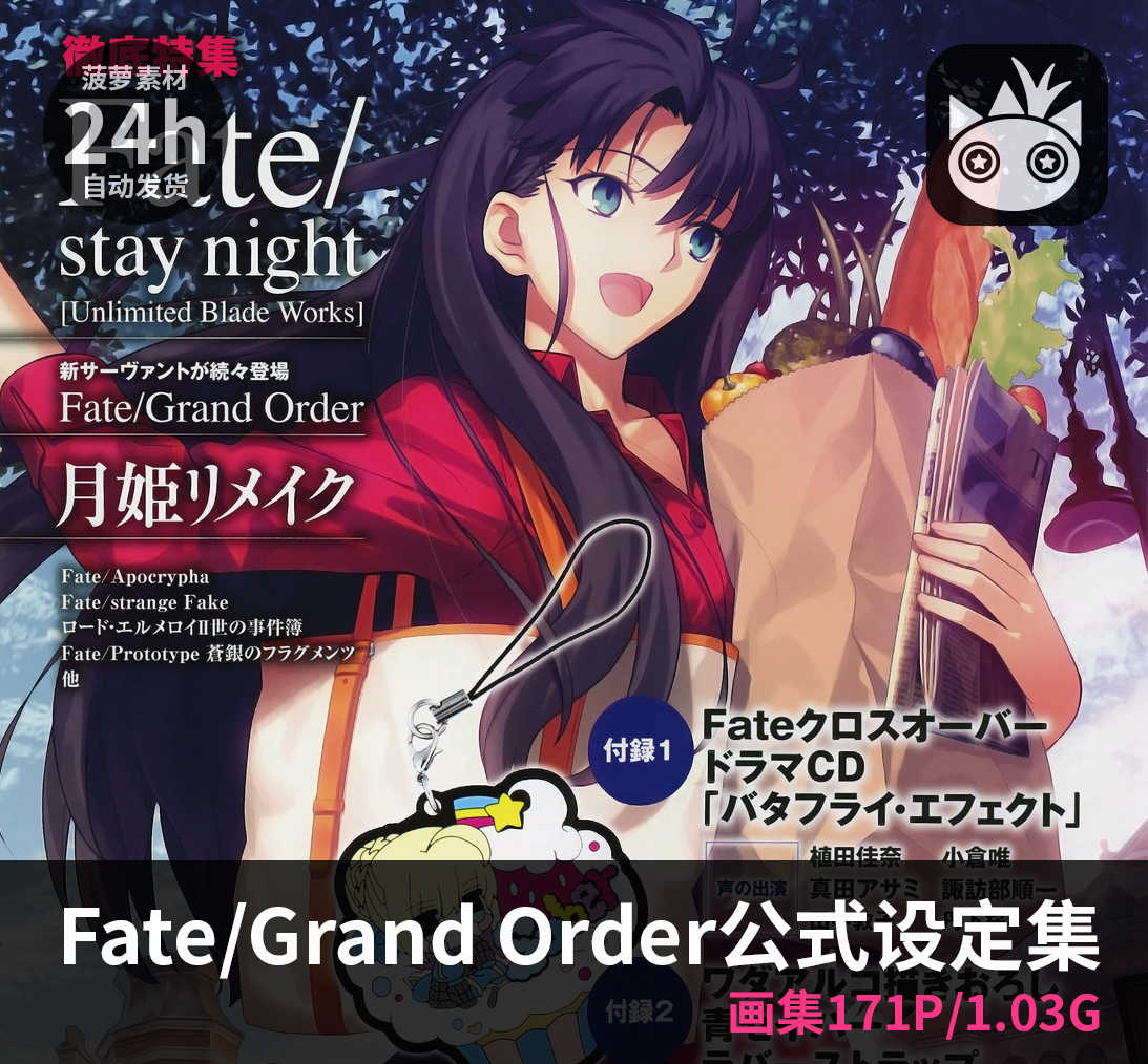 Fate公式 新人首单立减十元 21年8月 淘宝海外