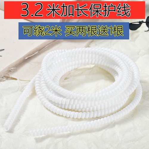 苹果笔记本华为小米oppo手机电脑2米加长数据线保护套充电器绕绳 - 图0