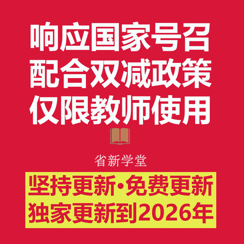 幼儿园名师中小大班语言社会领域应彩云优质公开课件视频教案ppt - 图0