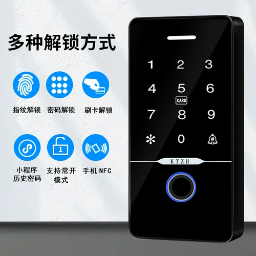 Наружная водонепроницаемая система управления доступом к отпечаткам