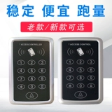 Система управления доступом All -IN -One Machine ID управления доступом Машина Управление водонепроницаемой картой для чтения.