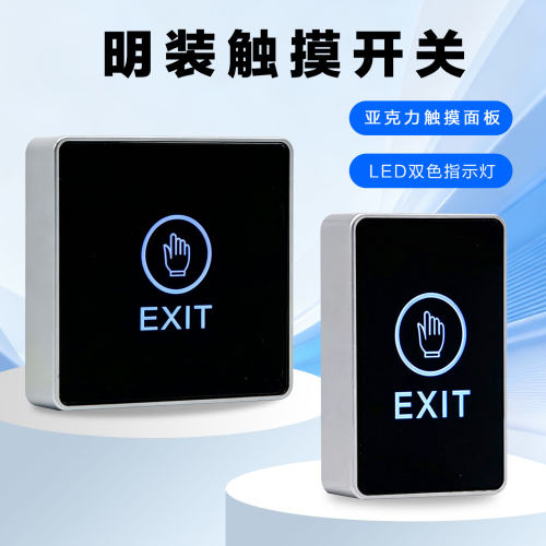 86型开关出门按钮开门按钮M6明装出门开关带底盒复位开关按钮常开 - 图1