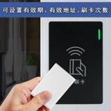 Система управления доступом интегрированной машины с временным ограничением IC Card Card Anti -Copy Build