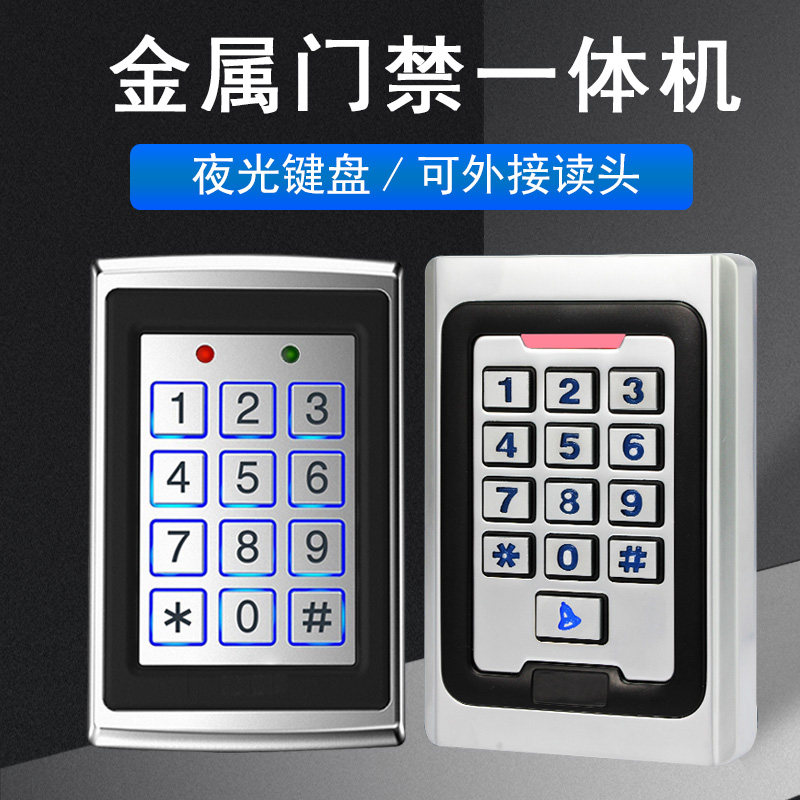金属门禁机门禁系统一体机7612门禁机刷卡密码办公室电子门禁系统_虎窝淘