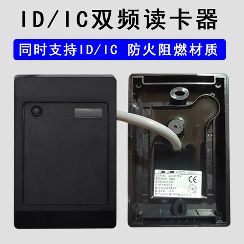 刷卡器WG26ID卡WG34读头IC门禁控制器闸机门禁卡读卡器防水读头 - 图2
