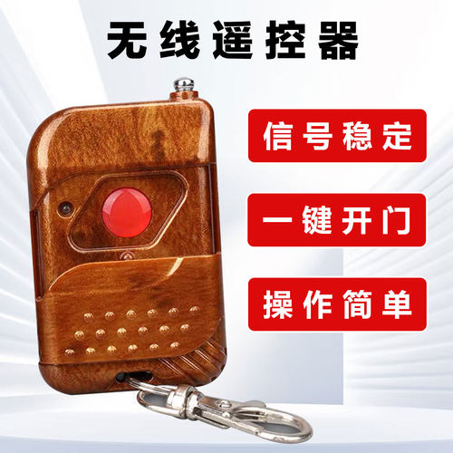 门禁机遥控器点动型无线遥控型出门按钮门禁接收器远距离开门开关 - 图2