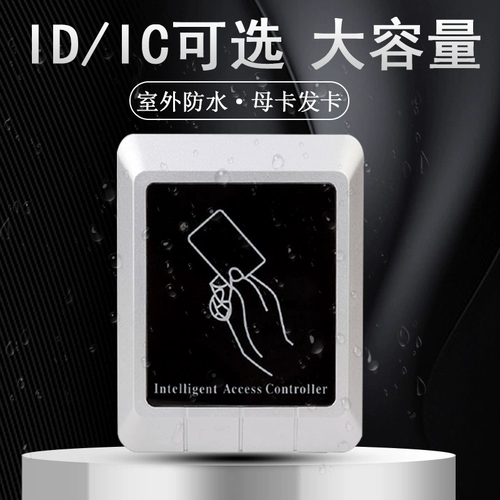 13 -летний магазин Seven Colors Control Access All -IN -один водонепроницаемый контроллер доступа идентификатор считывающей карты чтения карты чтения карты чтения карты
