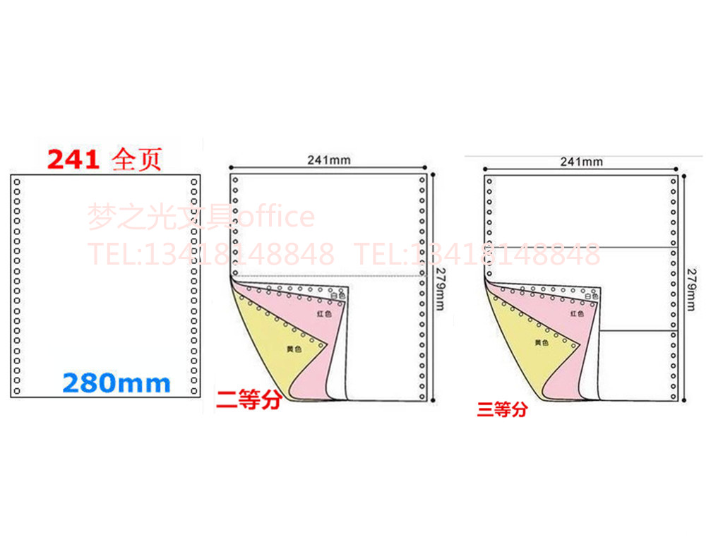 天惠单双层打印纸 三四五六联全白凭证打印纸 80列连续针式电脑纸 - 图3