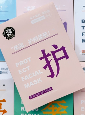 果木果然水光柔润倍护焕亮盈润补水润滑精华面膜贴10片/盒