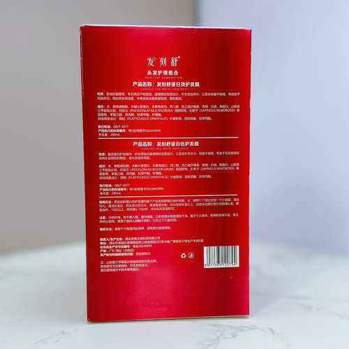 发刻舒ACE发膜护发素倒膜水疗素爱玛膏二代哈佛发医EA - 图1
