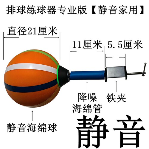 排球练球器专业版充气式加厚pu皮金属夹口5.6厘米不锈钢加粗弹簧 - 图2