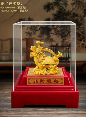 绒沙金龙龟摆件 金钱龟中式吉祥物 家居店铺公司开业办公桌面摆放