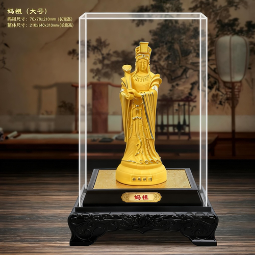 绒沙金摆件 湄洲妈祖 天后妈祖妈祖娘娘神像 沙金工艺品 家居饰品 - 图1