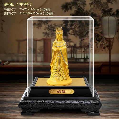 绒沙金摆件 湄洲妈祖 天后妈祖妈祖娘娘神像 沙金工艺品 家居饰品 - 图2