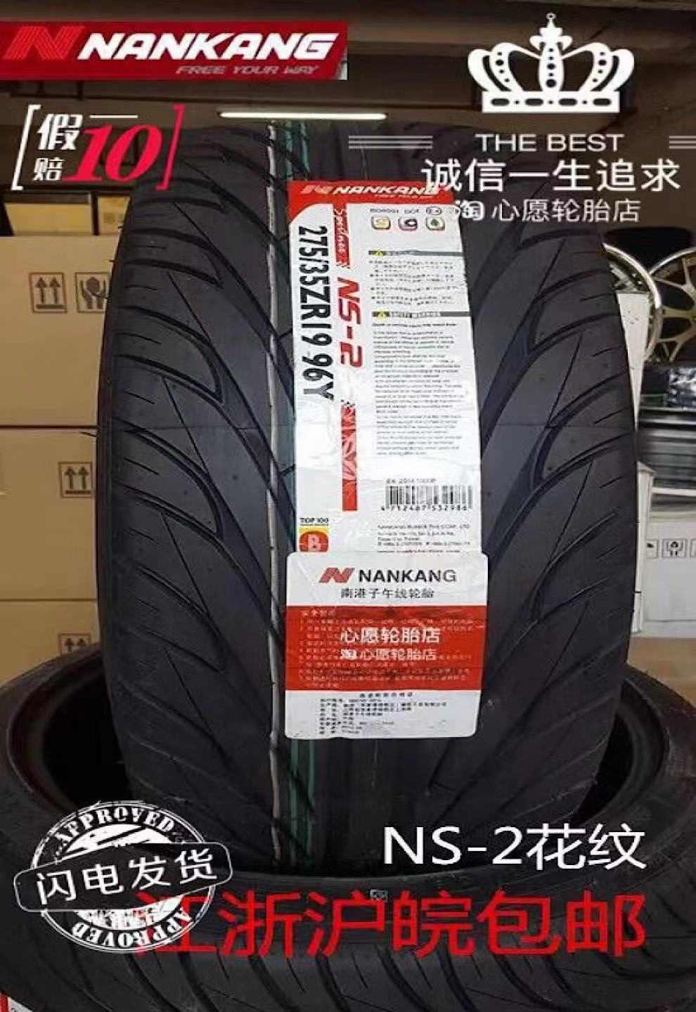 17寸225胎 新人首单立减十元 22年2月 淘宝海外