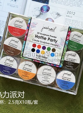 进口美甲水晶粉雕花粉