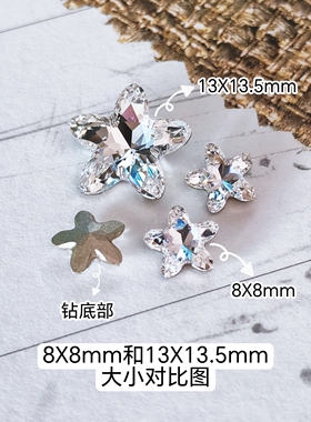 施华洛世奇4754星星尖底钻