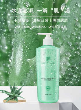 碧斯翠叶芦荟柔肤水保湿水润清爽不油腻滋润爽肤水院装正品500ml