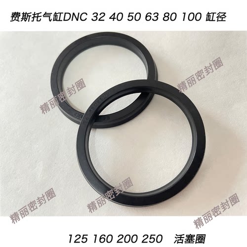 DNC 密封圈E4活塞圈32/40/50/63/80/100/125/160/180/200/250/320 - 图0