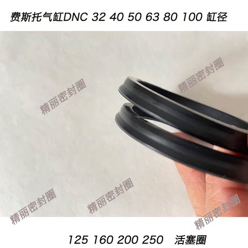 DNC 密封圈E4活塞圈32/40/50/63/80/100/125/160/180/200/250/320 - 图2