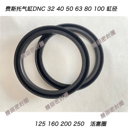 DNC 密封圈E4活塞圈32/40/50/63/80/100/125/160/180/200/250/320 - 图1