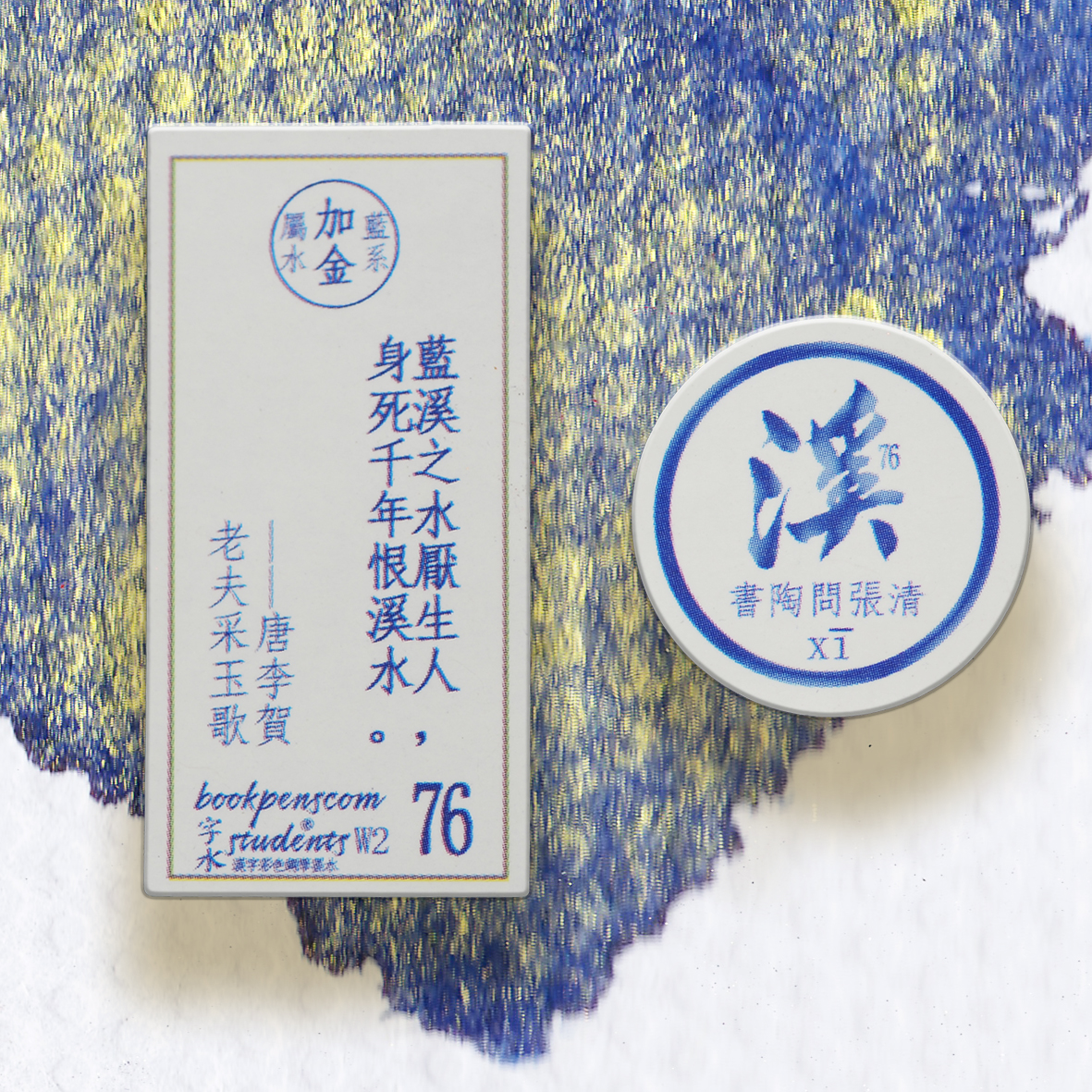 销几十万瓶凤凰翎汉字水十鸟毛家彩色钢笔墨水巴川纸sheen 30ml-图0