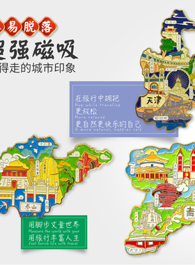 金属冰箱贴中天门五岳名泰山华山黄山衡山峨眉山文创旅游纪念品