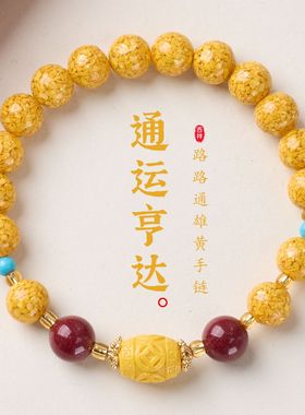 雄黄紫金砂手链串珠女士朱砂轻奢感文玩佛珠手饰手串爆款