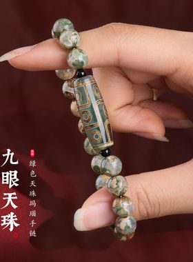 绿色九眼天珠长桶珠手链串珠女士感文玩佛珠手饰手串爆款