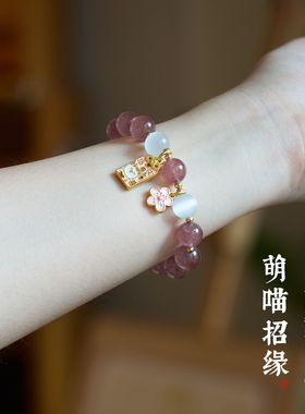 天然草莓晶猫眼石手链串珠女士天然水晶文玩佛珠手饰手串爆款