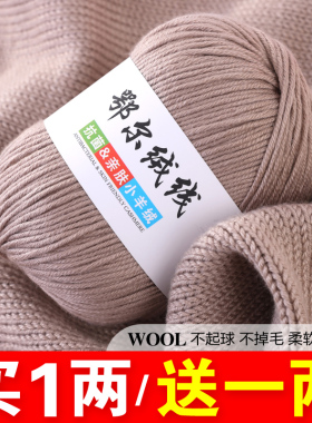 正品羊毛羊绒线纯手工编织毛衣围巾diy中粗宝宝婴儿童专用毛线团