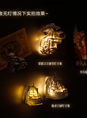 会发光霍格沃茨城堡磁吸冰箱贴3D立体充电文创冰手工DIY生日礼物
