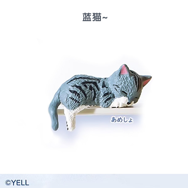 现货YELL正品 边缘午后休息小猫2 睡觉可爱猫咪鱼缸桌面摆件扭蛋 - 图1