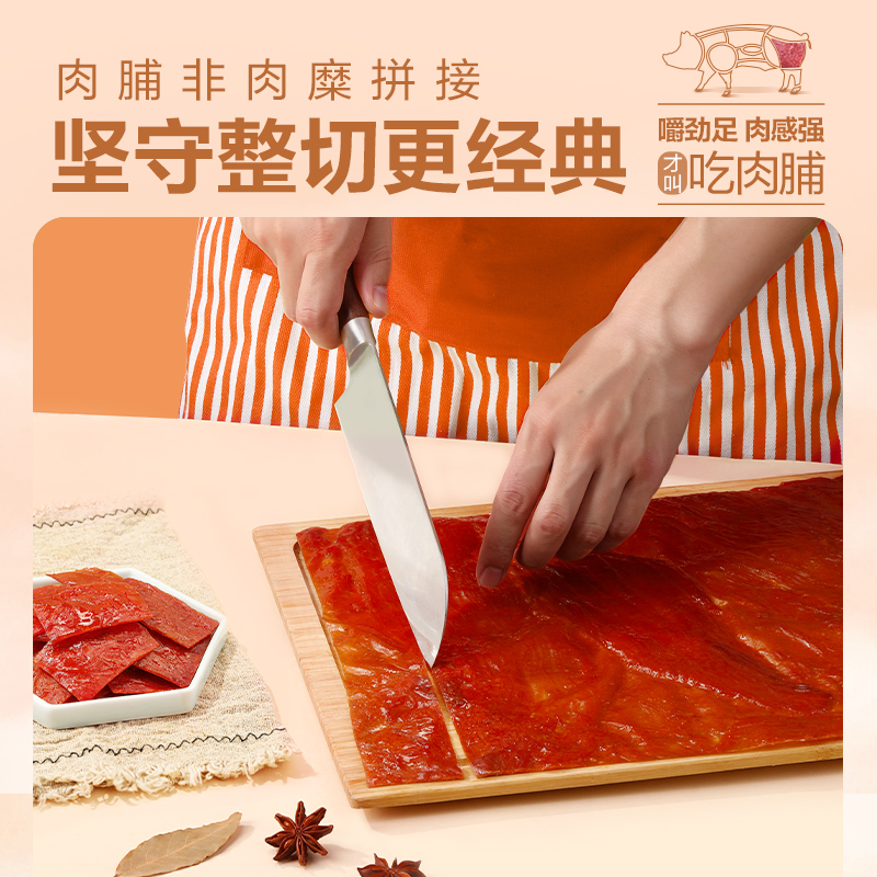 【良品铺子-猪肉脯100g×3袋】猪肉铺熟食肉类小吃零食休闲食品 - 图1