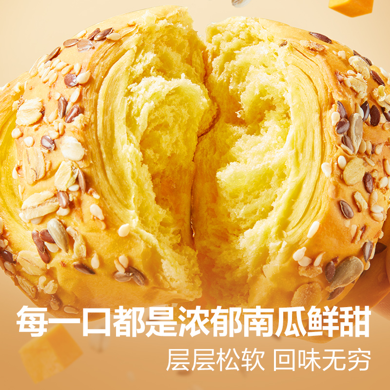 良品铺子0蔗糖鲜南瓜手撕面包粗粮奇亚籽全麦吐司早餐营养零食