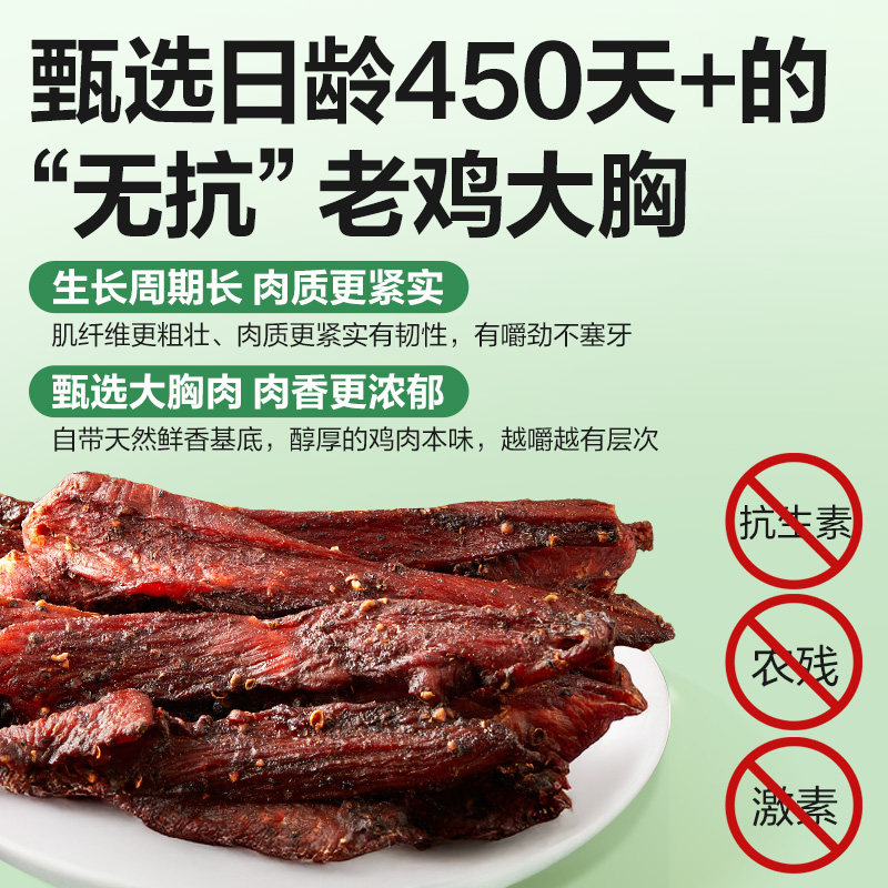 良品铺子风干鸡胸肉干520g鸡肉条麻辣耐嚼解馋高蛋白休闲即食零食,淘宝优惠券,粉丝福利购,淘宝优惠卷