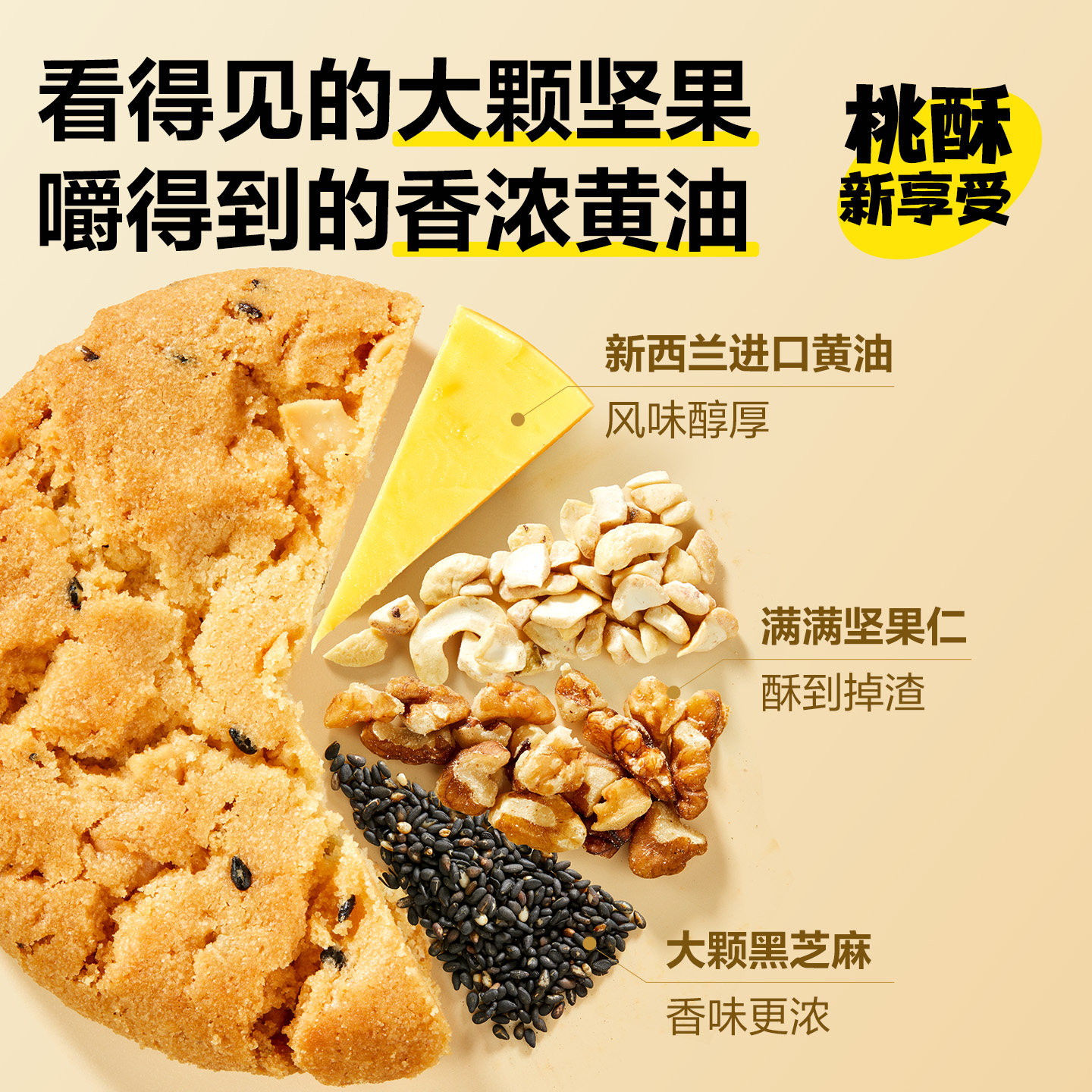 良品铺子果仁桃酥500g传统坚果糕点心酥饼干早餐休闲零食品下午茶,淘宝优惠券,粉丝福利购,淘宝优惠卷