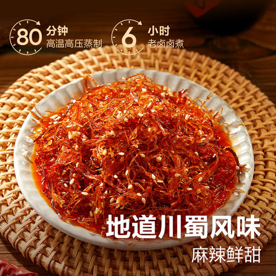 BESTORE Sichuan Fragrant Shredded Beef 60g Spicy Beef Stock Up Snacks of Your Choice