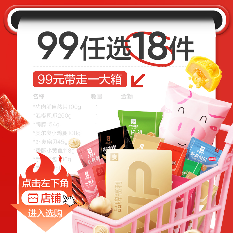 良品铺子风干手撕鸭脖60g*10整根鸭肉鸭货解馋休闲零食氮气锁鲜 - 图3