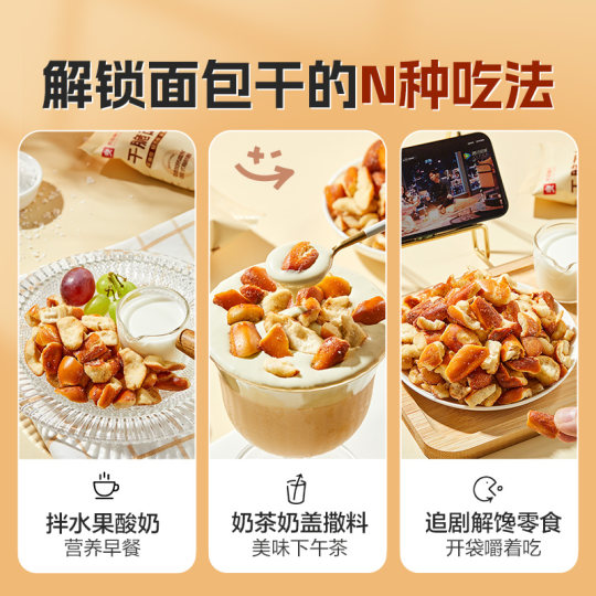 良品铺子碱水面包干300g海盐焦糖干脆丁非油炸零食办公室网红