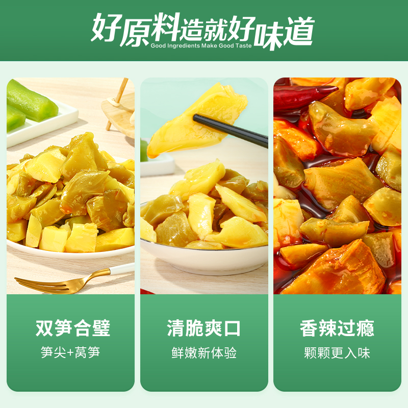 【满减专区】良品铺子清脆双笋香辣味105g泡椒味零食小吃 - 图2