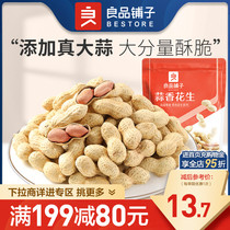 (full reduction zone) Liangpangeliang Garlic Savour Peanuts 400g Crab Yellow Silkworm Bean Orchid Beans