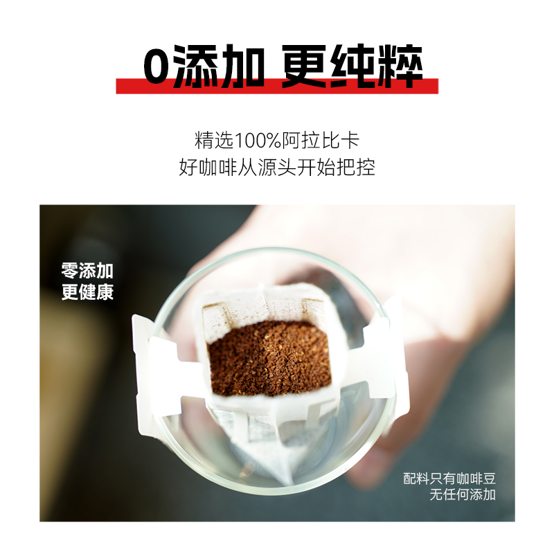 良品铺子挂耳咖啡12g*10袋精品手冲黑咖啡粉