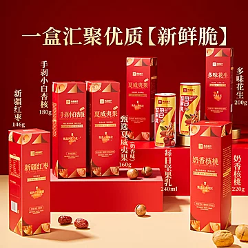 【独立盒装】良品铺子高端坚果礼盒1546g[30元优惠券]-寻折猪