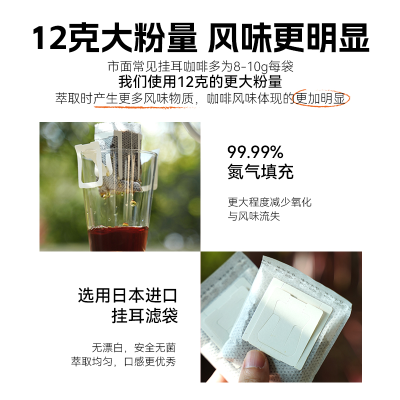 良品铺子挂耳咖啡12g*10袋精品手冲黑咖啡粉