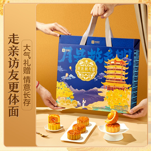 中秋送礼！选良品铺子月饼12饼12味礼袋礼盒