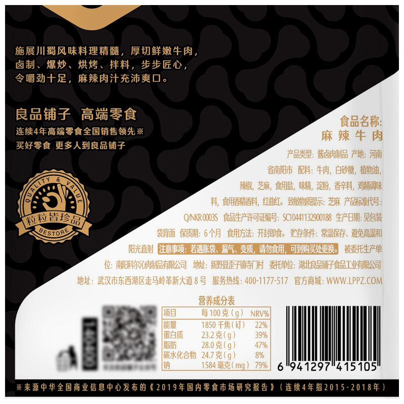 【良品铺子-多肉零食大礼包】网红 良品铺子鸭肉零食