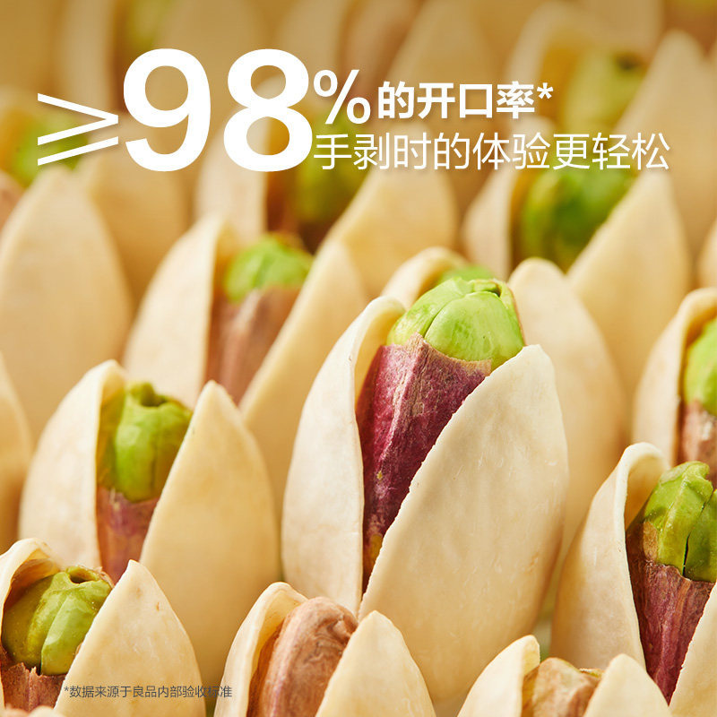 良品铺子美国开心果2025新货袋装坚果休闲年货坚果坚果零食干果,淘宝优惠券,粉丝福利购,淘宝优惠卷